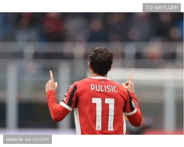 普利西奇意甲惊艳发挥，引爆球迷热议